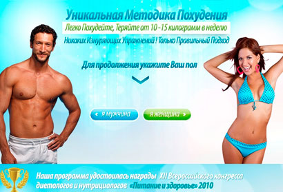 диеты минус 60