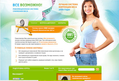 диеты за неделю 5 кг