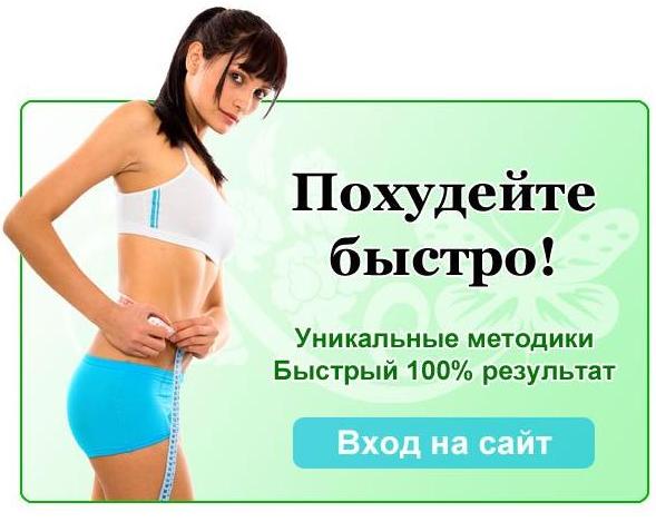 строгая диета